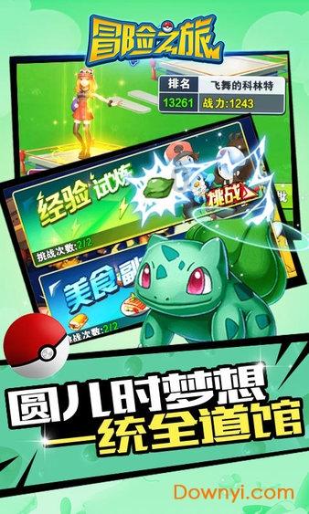 新剑侠传奇