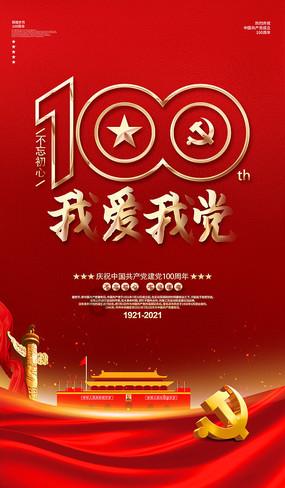 时尚拼接牛仔裤